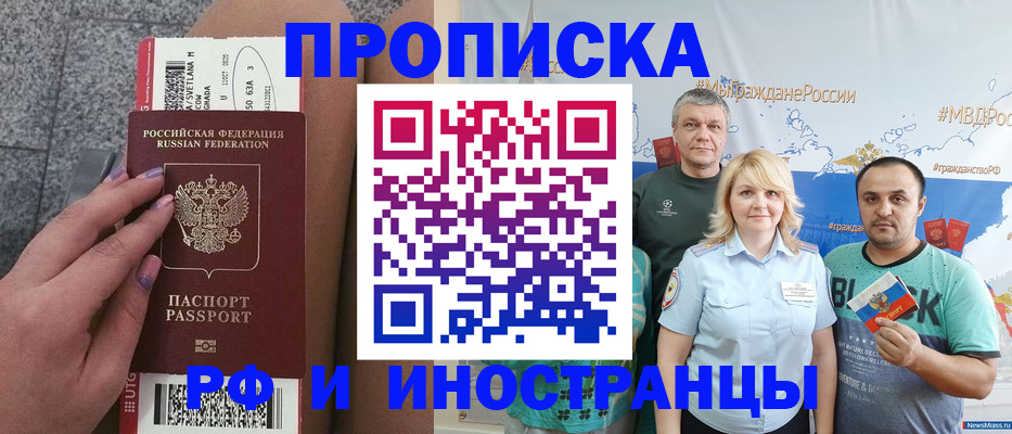 временная регистрация для школы в Адыгейске