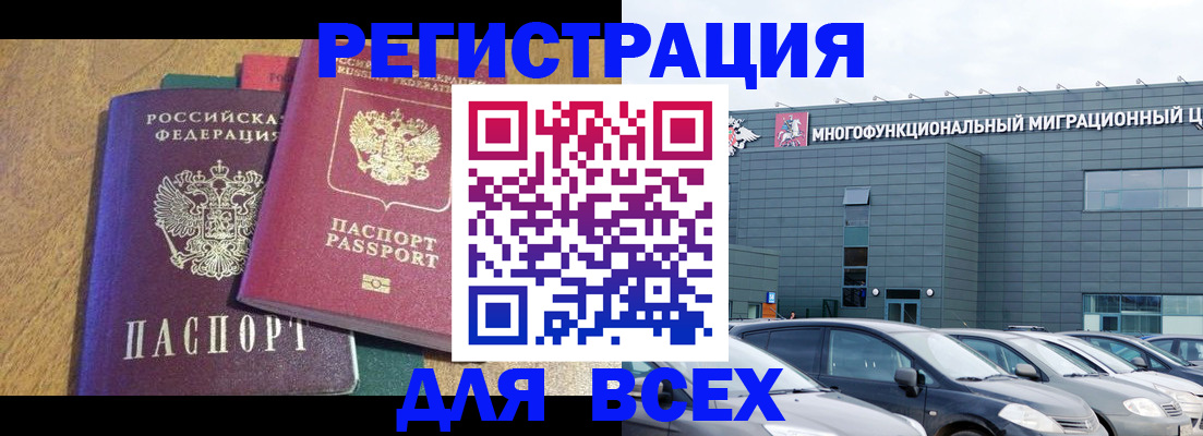 прописка законно в Адыгейске