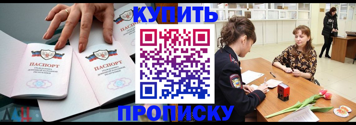 временная регистрация собственник в Адыгейске